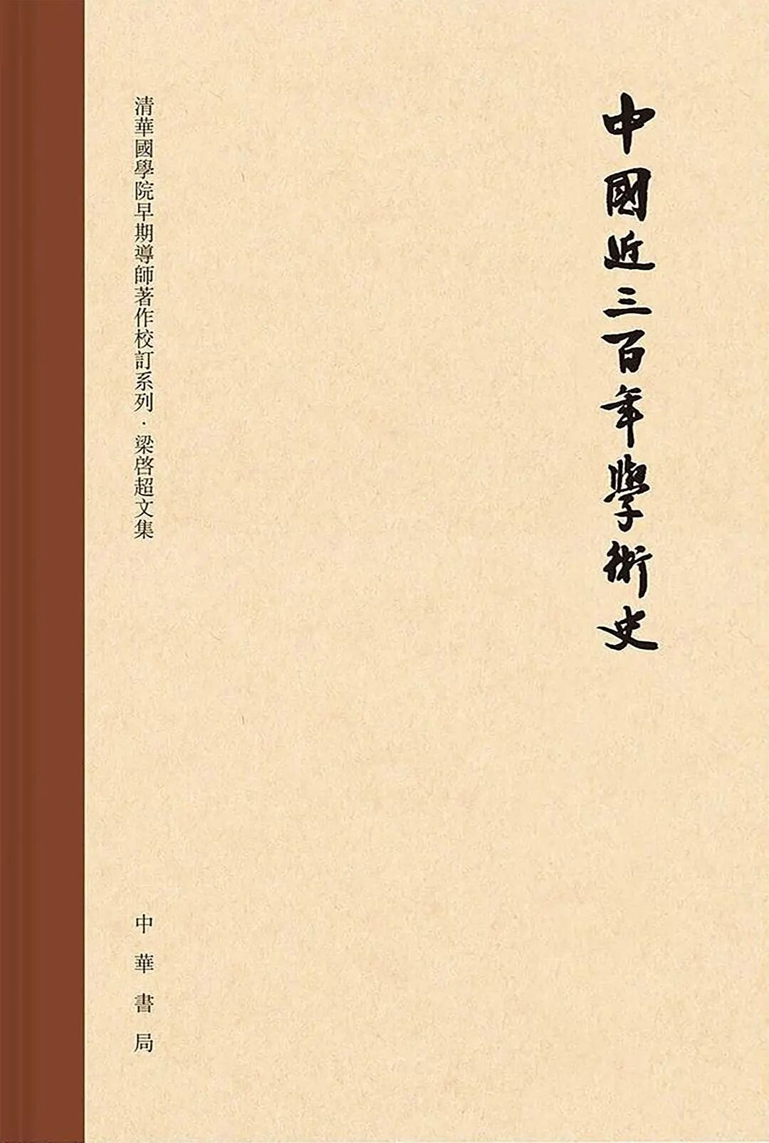 中华书局推荐：20部豆瓣9.0分以上的历史著作！