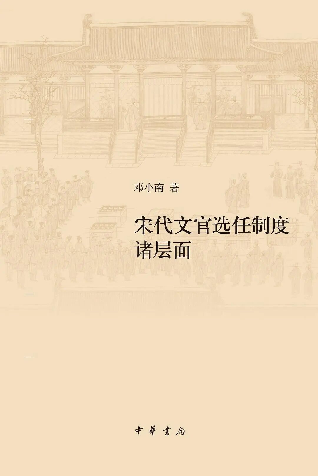 中华书局推荐：20部豆瓣9.0分以上的历史著作！