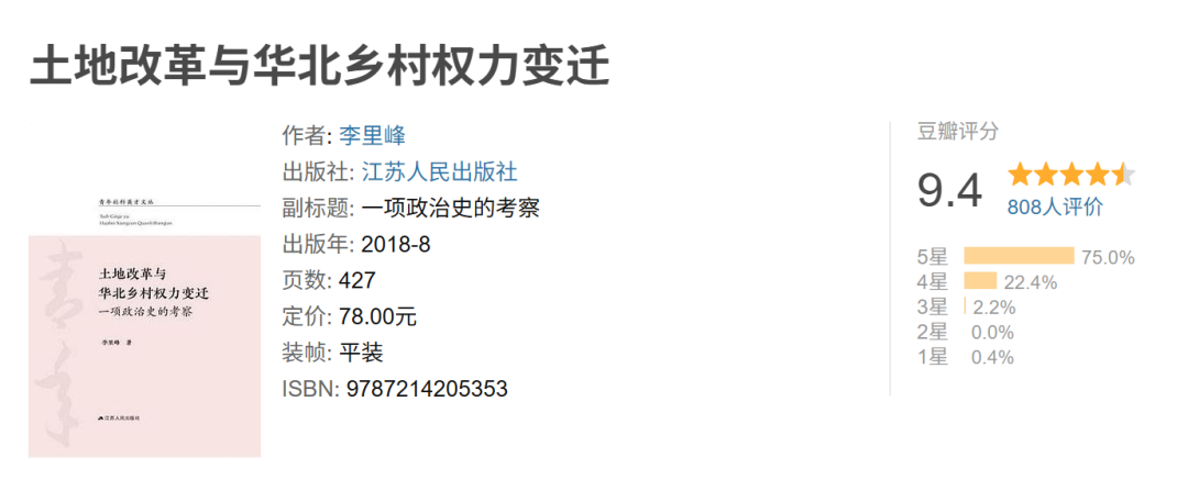 豆瓣9.4分，断货多年，没想到这本书居然复活了！