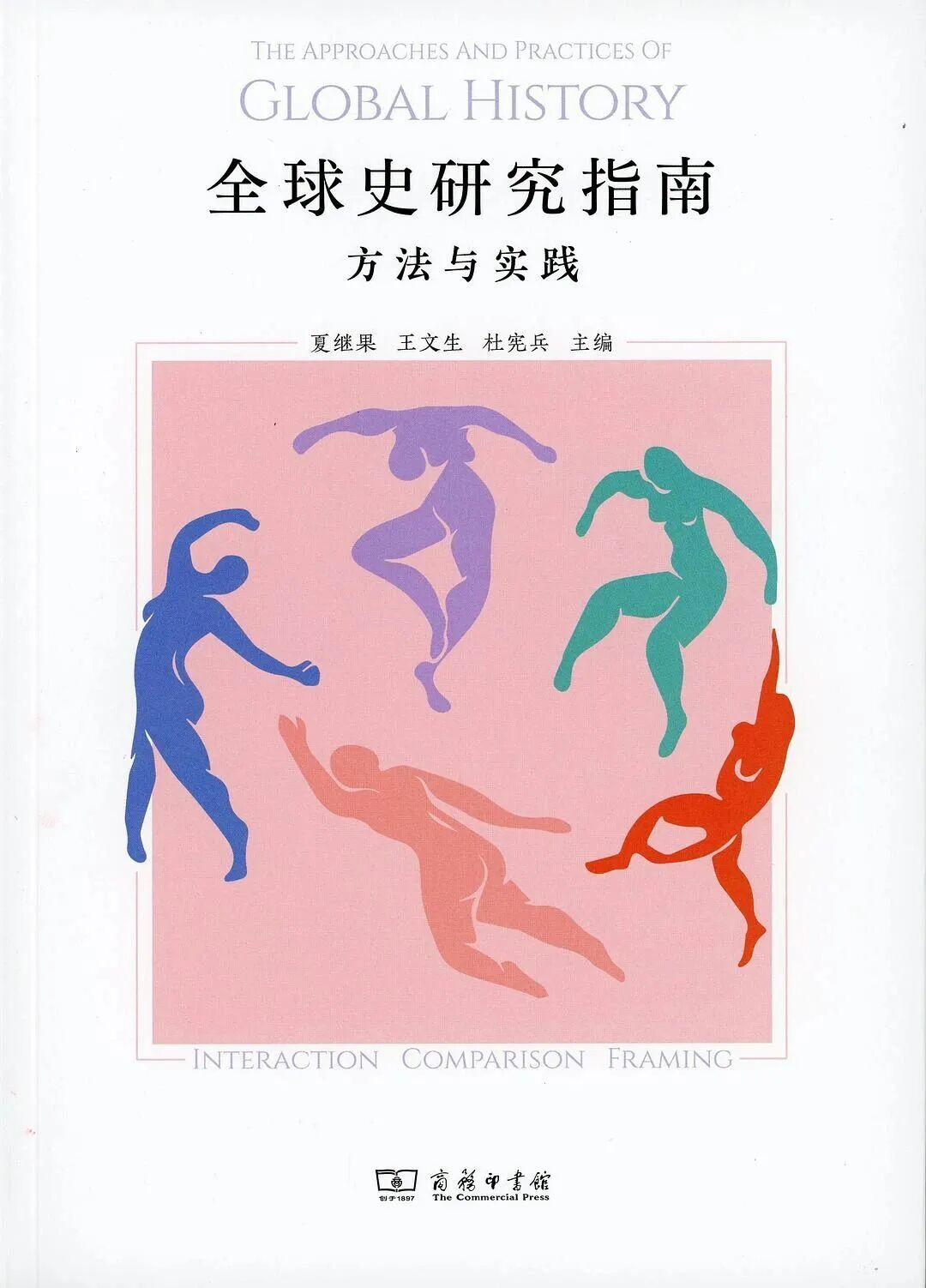 2025人文社科历史优选新书（第09期）