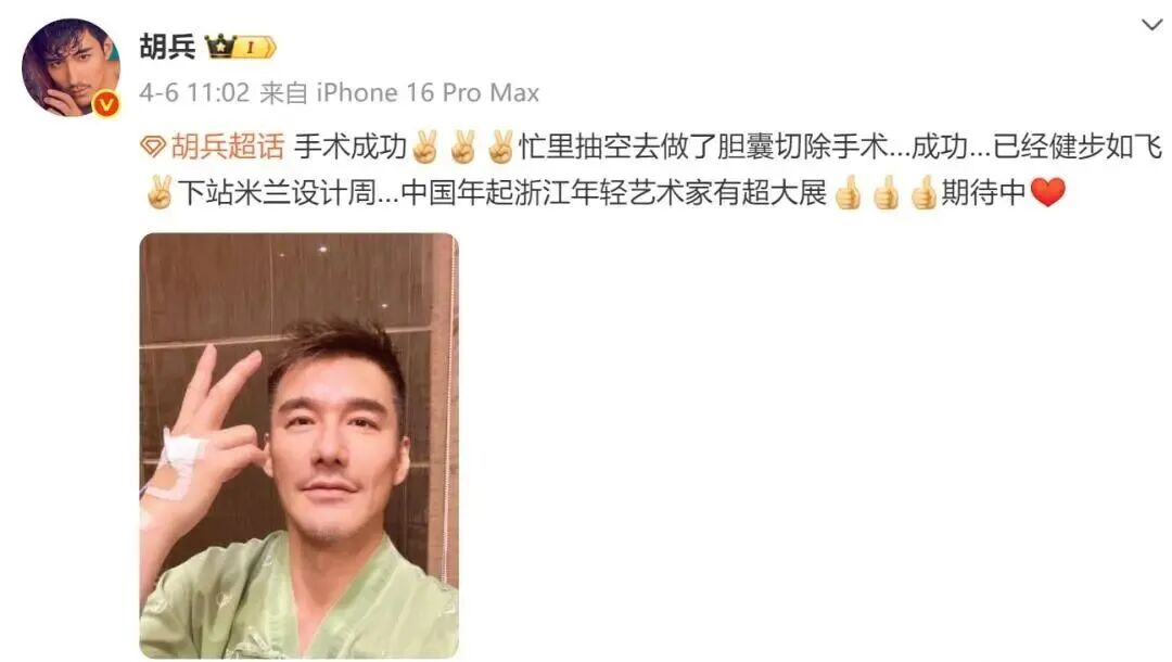 “手术成功！”54岁胡兵发文报平安，暗恋瞿颖30多年，至今不婚不育，胡兵的故事太多意难平