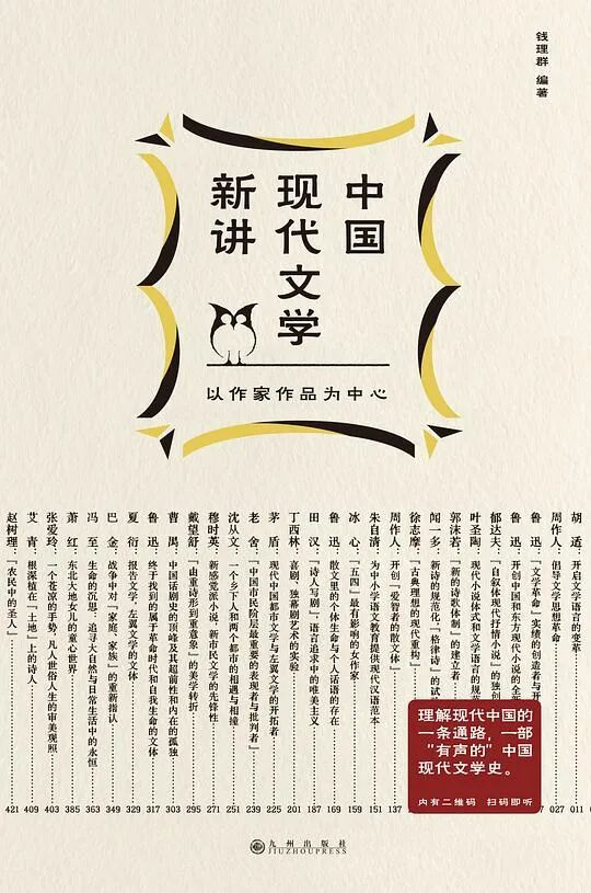 推书网2025年09月29日最新出版图书分享：知宋、只此一个郭宝昌、中国现代文学新讲
