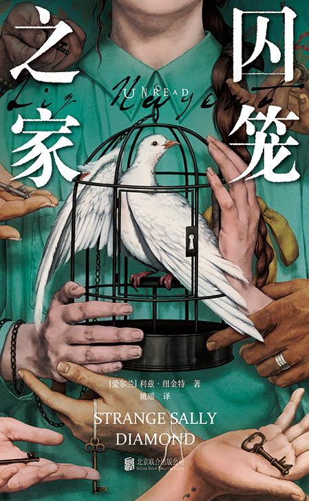 今年最值得读的悬疑小说《囚笼之家》必须有它 ！