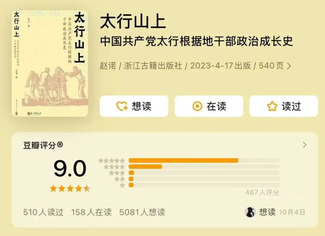 好书推荐，10本豆瓣评分9以上有关乡村治理的图书