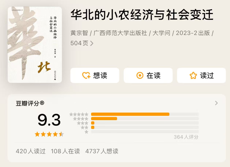好书推荐，10本豆瓣评分9以上有关乡村治理的图书