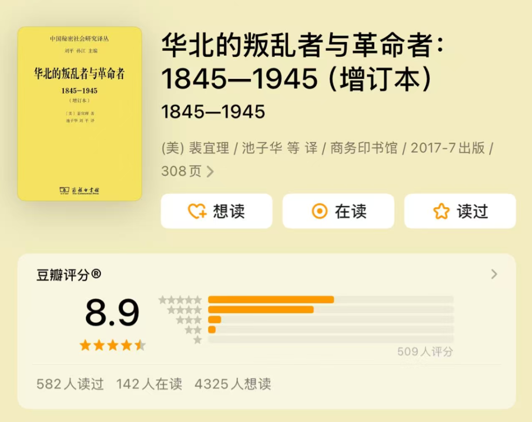 好书推荐，10本豆瓣评分9以上有关乡村治理的图书