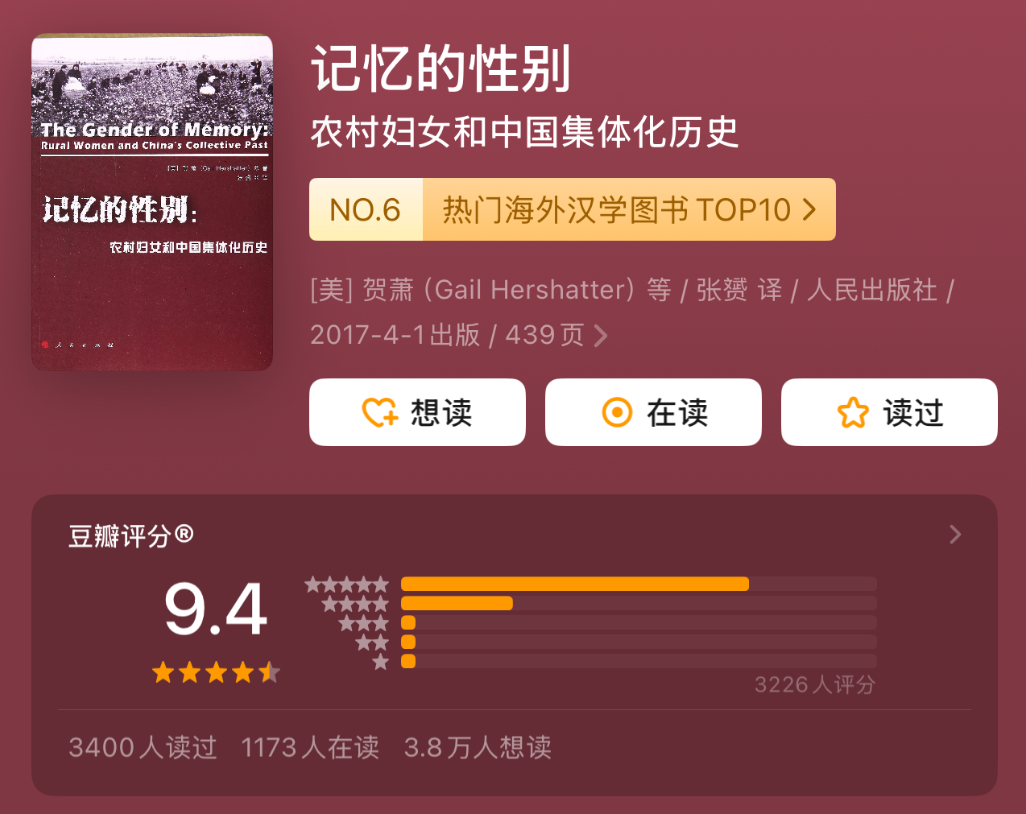好书推荐，10本豆瓣评分9以上有关乡村治理的图书