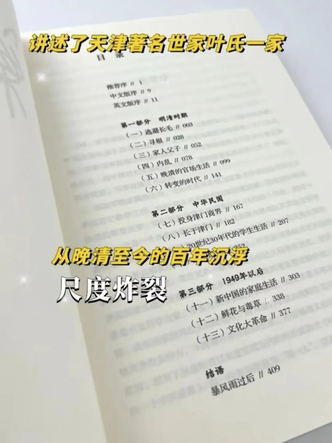 被埋没的绝版好书，从一个家庭看中国百年动荡！