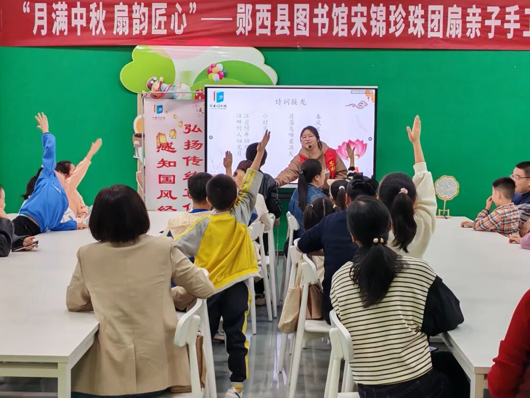 “书香伴双节  阅享家国情”：郧西县图书馆“国庆中秋”主题系列阅读活动异彩纷呈