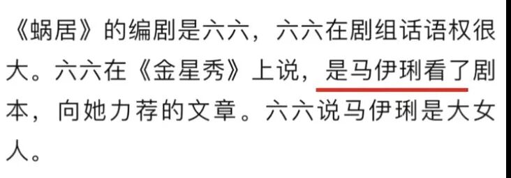 49岁马伊琍突然翻红，我就知道错看她了