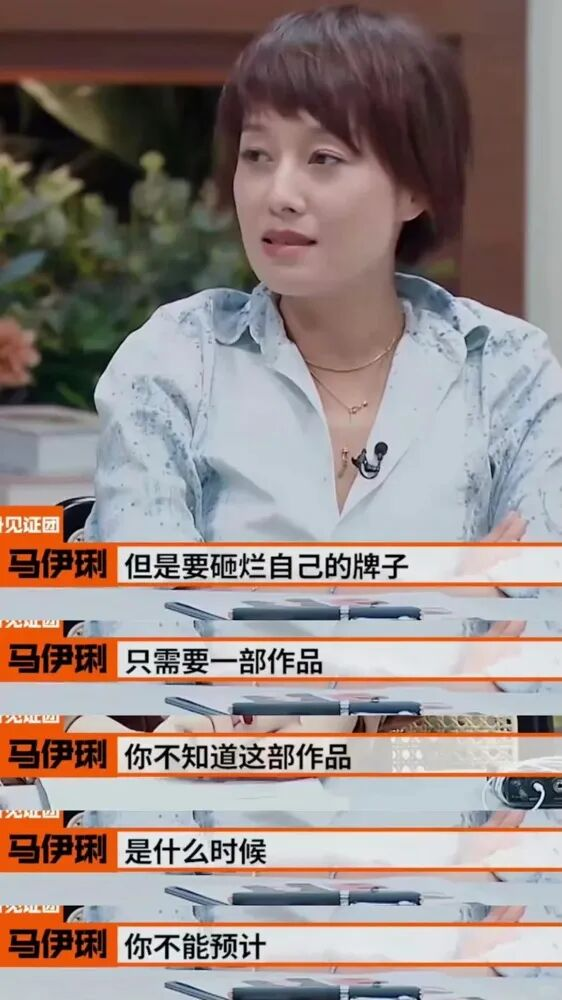 49岁马伊琍突然翻红，我就知道错看她了