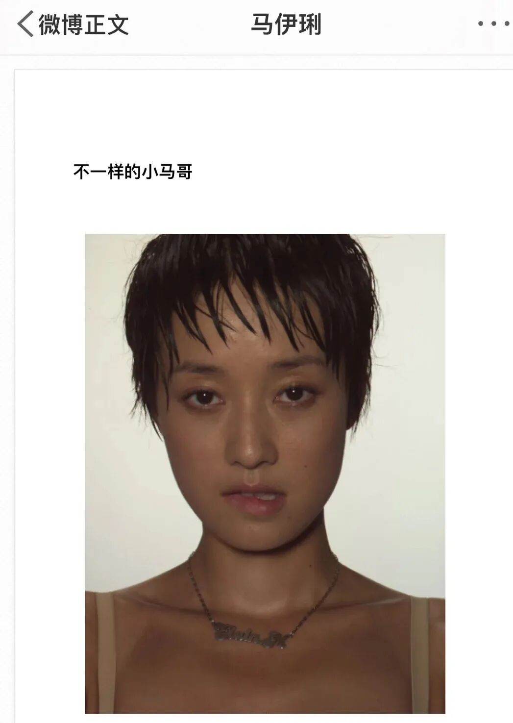 49岁马伊琍突然翻红，我就知道错看她了