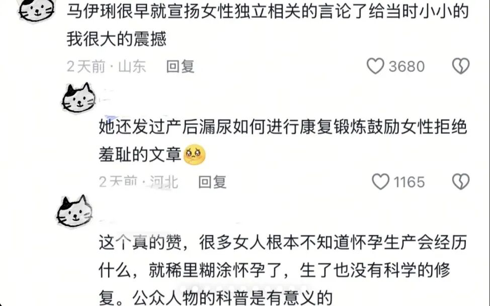 49岁马伊琍突然翻红，我就知道错看她了