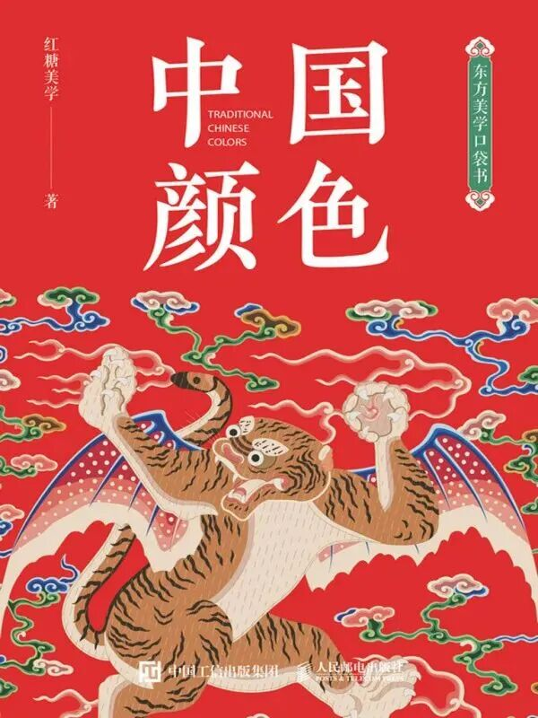 这份“国色”书单，带你解锁高级东方审美