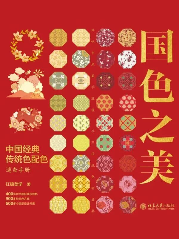 这份“国色”书单，带你解锁高级东方审美
