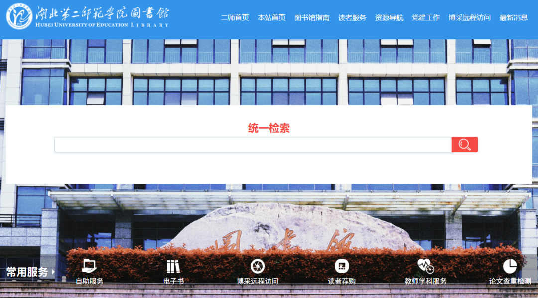 湖北第二师范学院图书馆关于《全球案例发现系统》的试用通知