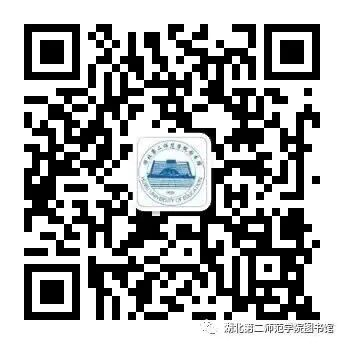 湖北第二师范学院图书馆活动：萌新们看过来，“2025级新生入馆知识竞赛”开始啦，快来答题挑战吧！！