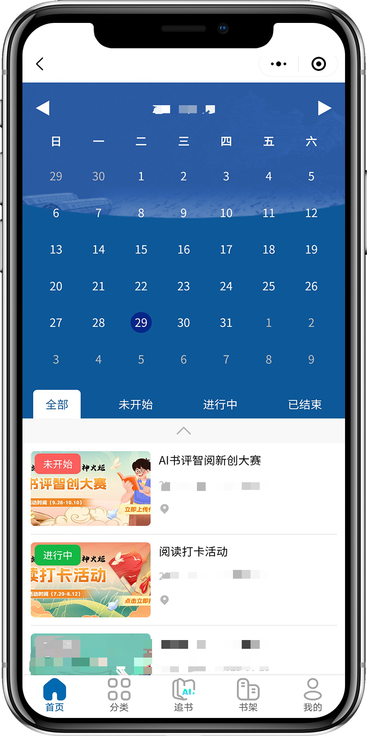 湖北第二师范学院图书馆活动：“对话民族精魂，赓续精神火炬”AI品鉴经典书评智阅大赛启动！