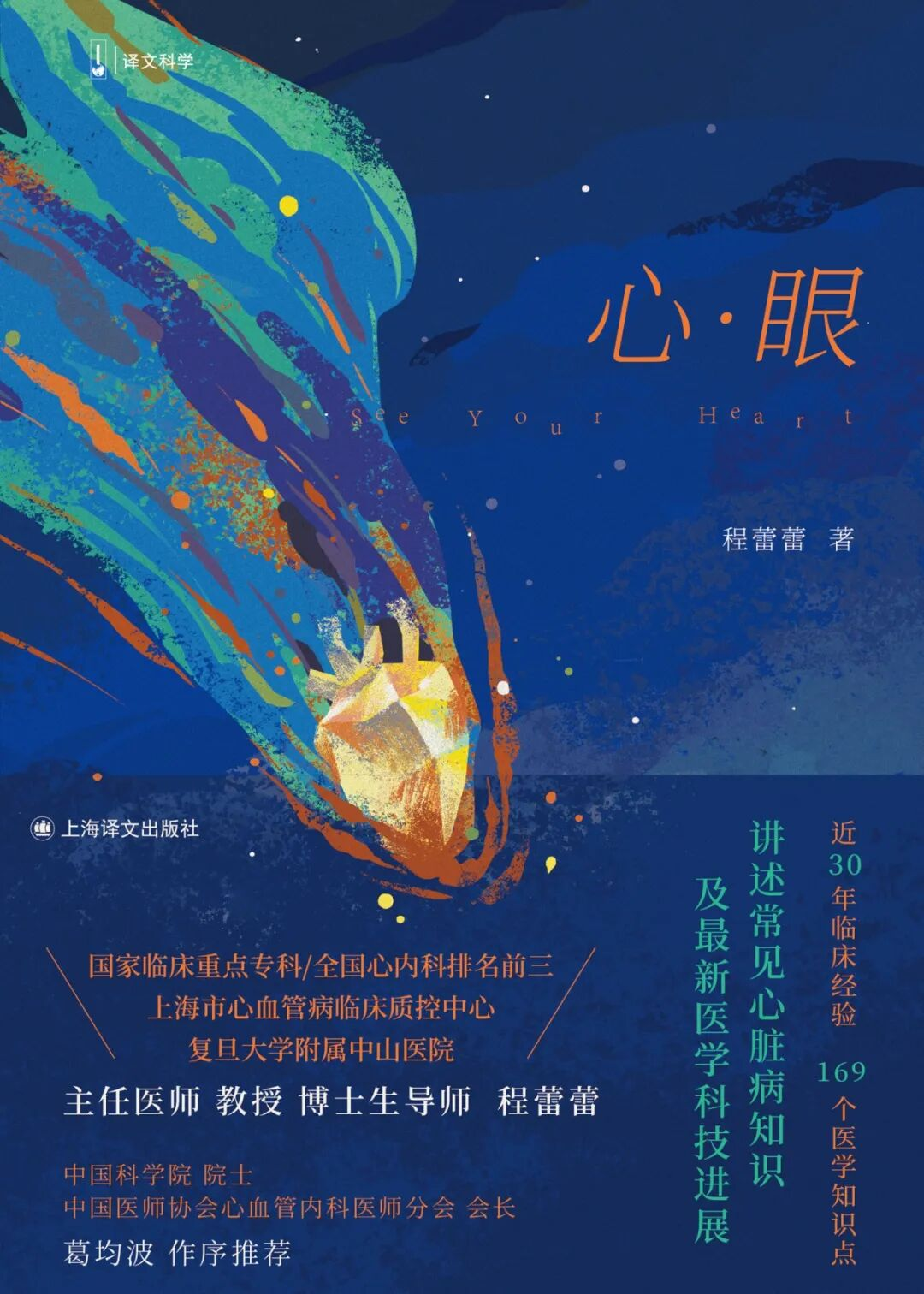 推书网2025年10月08日好书推荐：人生维艰、梁祝传说源流研究、心眼