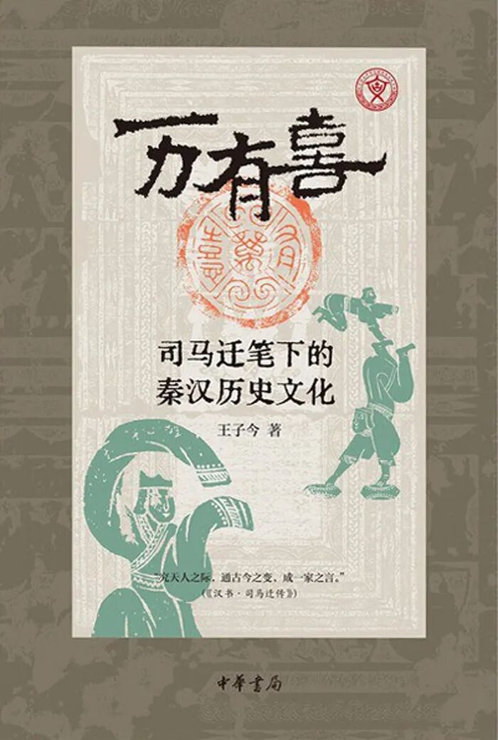 推书网2025年10月08日好书推荐：人生维艰、梁祝传说源流研究、心眼
