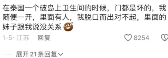 中国网友偶遇“失联”诺奖得主，评论区笑疯：真的是全球街溜子