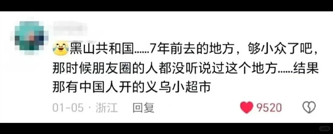 中国网友偶遇“失联”诺奖得主，评论区笑疯：真的是全球街溜子