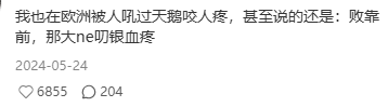 中国网友偶遇“失联”诺奖得主，评论区笑疯：真的是全球街溜子