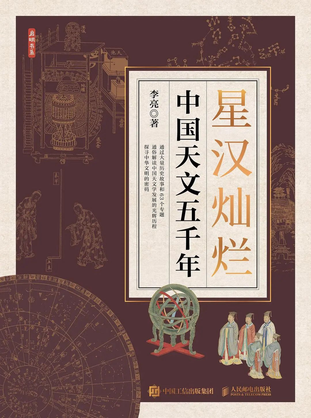 2025国家图书馆推荐5本必读书单