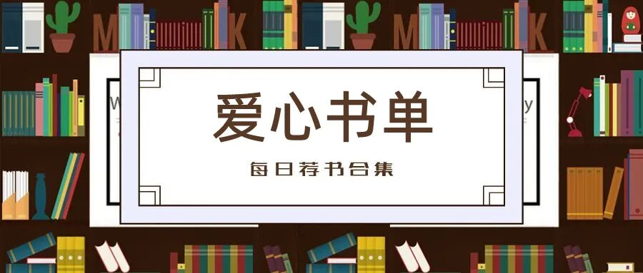 推书网每日荐书合集：2025年11月03日