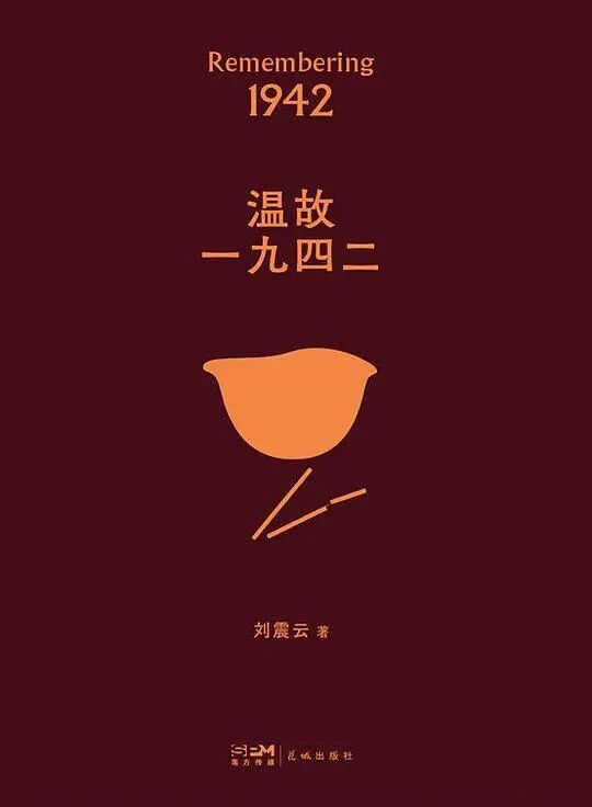 这3本书豆瓣均分8.9，记录现实生活中的真实故事：二手时间、温故一九四二、天空的另一半